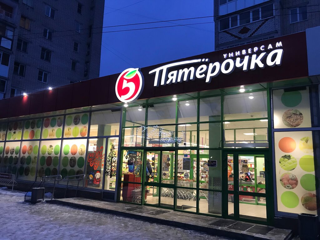 Пятёрочка | Арзамас, Комсомольский бул., 17, корп. 2, Арзамас